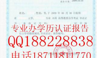 学信网学历查询如何进行申请书面认证报告 学信网学历认证