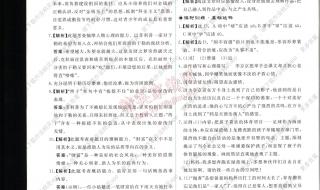 五年级上册语文搭石练习册答案 九年级语文练习册答案